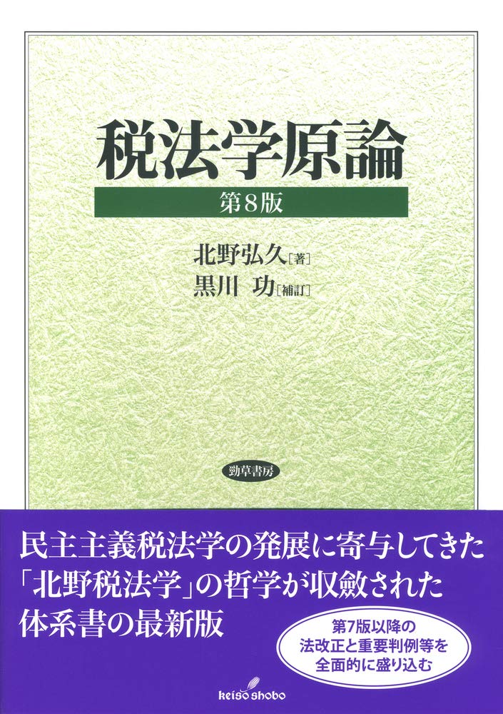 哲学原論/自然法および国家法の原理　+　ハイテクを読む 哲学原論/自然法および国家法の原理 + ハイテクを読む 哲学原論/自然法
